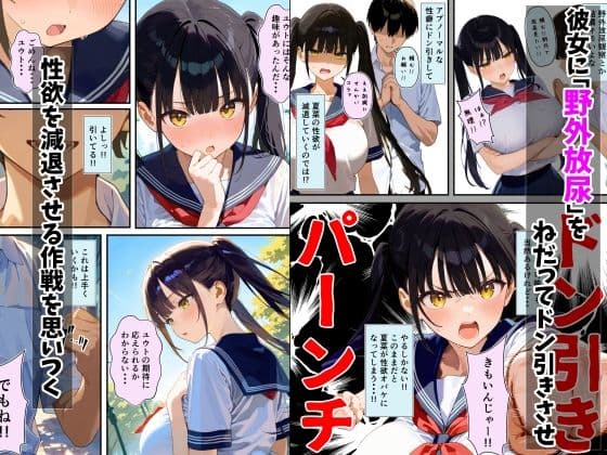 性欲大爆発彼女を鎮火しようとして逆に絶頂潮吹きを覚えさせちゃった話 サンプル画像 6