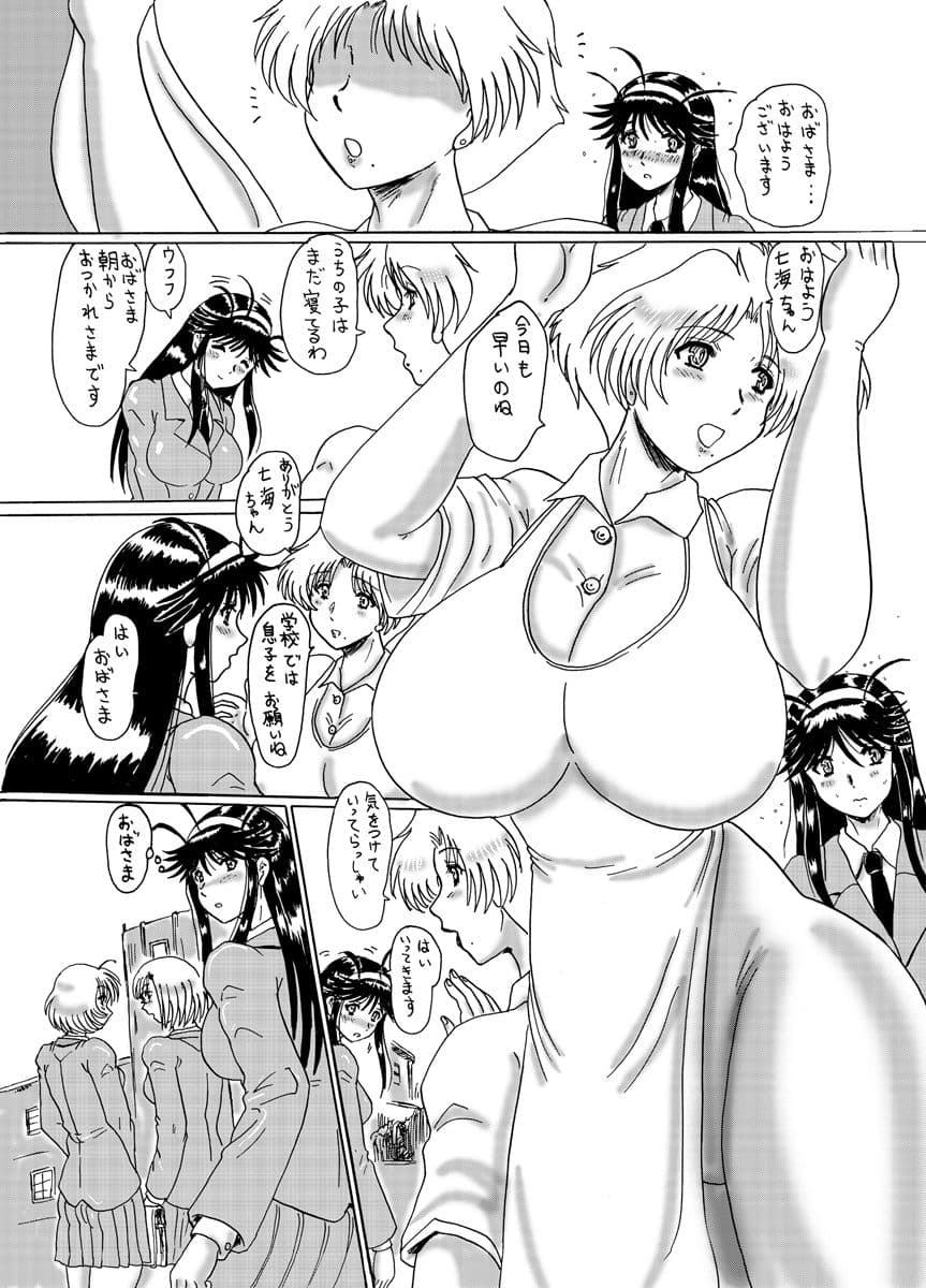 マゾ奴●麻紀と飴色ラバーレオタード サンプル画像 2