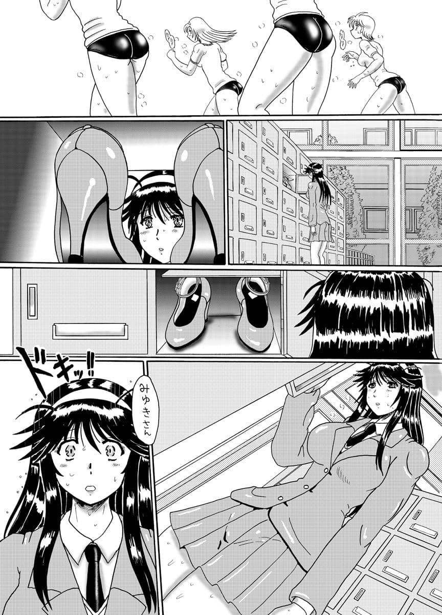 マゾ奴●麻紀と飴色ラバーレオタード サンプル画像 3