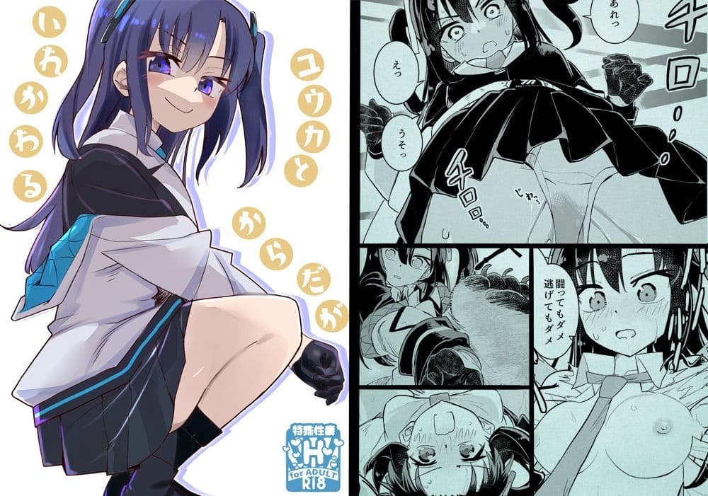 ユウカとからだがいれかわる サンプル画像 1