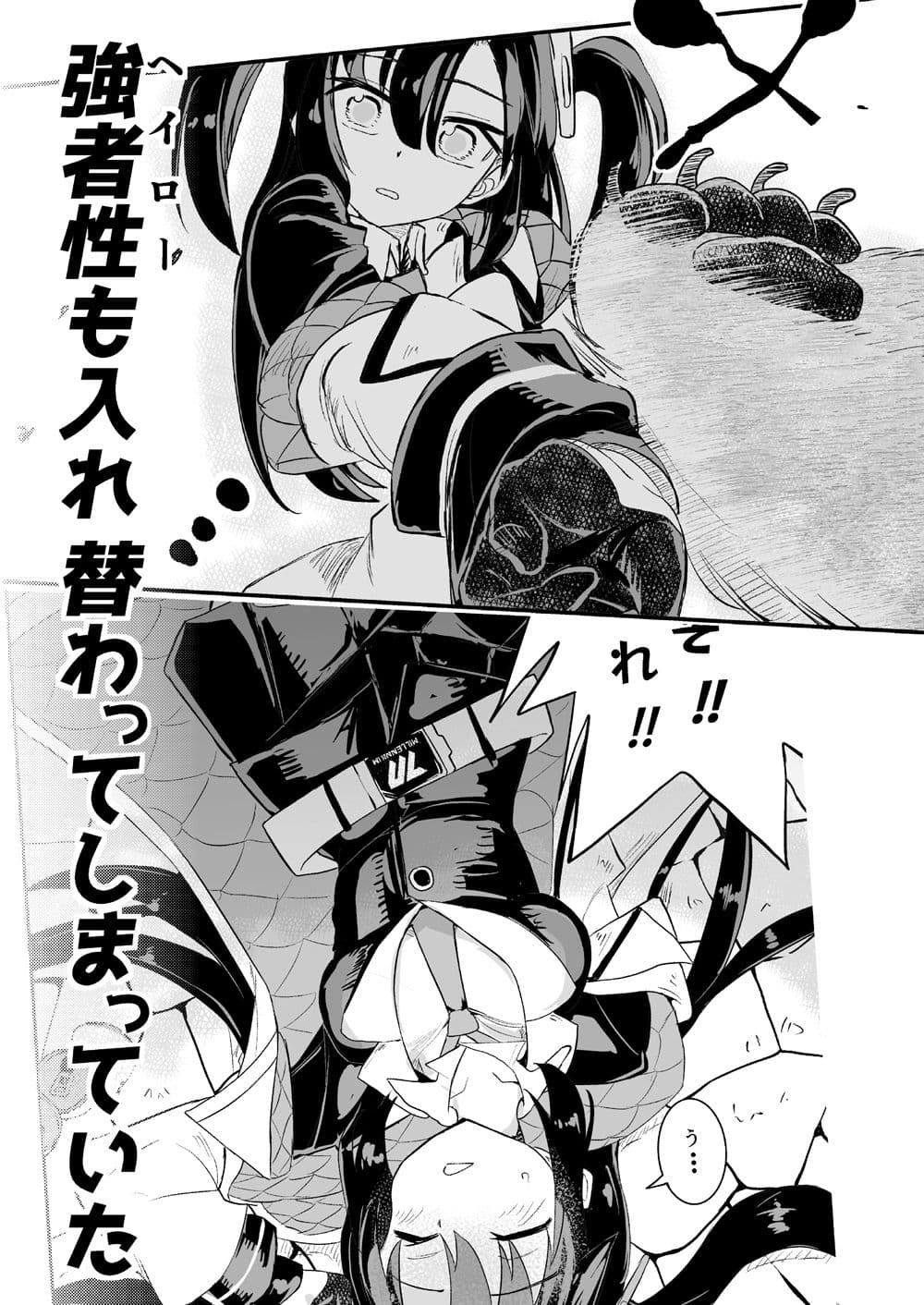 ユウカとからだがいれかわる サンプル画像 4