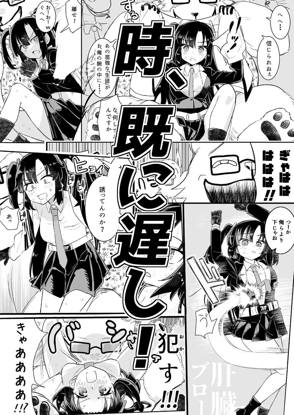 ユウカとからだがいれかわる サンプル画像 5