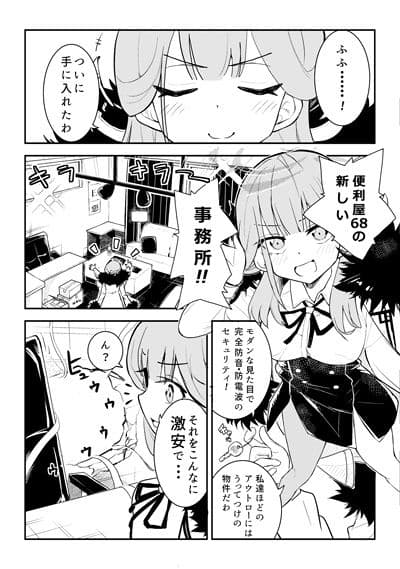 ショタおね感覚遮断壁尻カンチョーアルちゃん サンプル画像 2