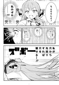 ショタおね感覚遮断壁尻カンチョーアルちゃん サンプル画像 4