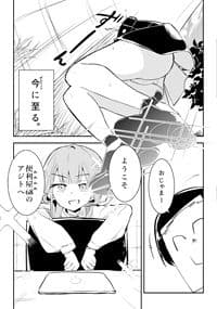 ショタおね感覚遮断壁尻カンチョーアルちゃん サンプル画像 5