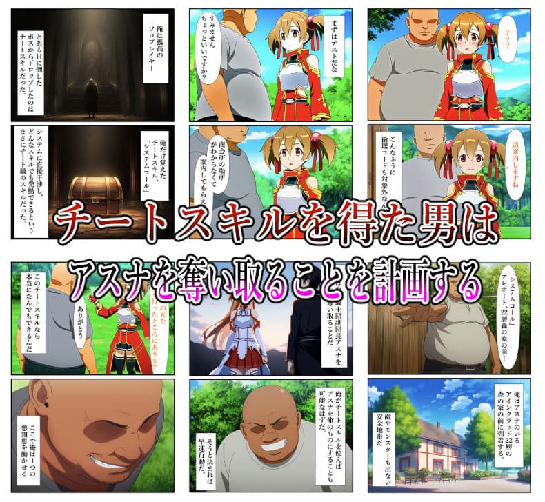 俺だけ使えるチートスキルでアスナを犯し倒す件 サンプル画像 1