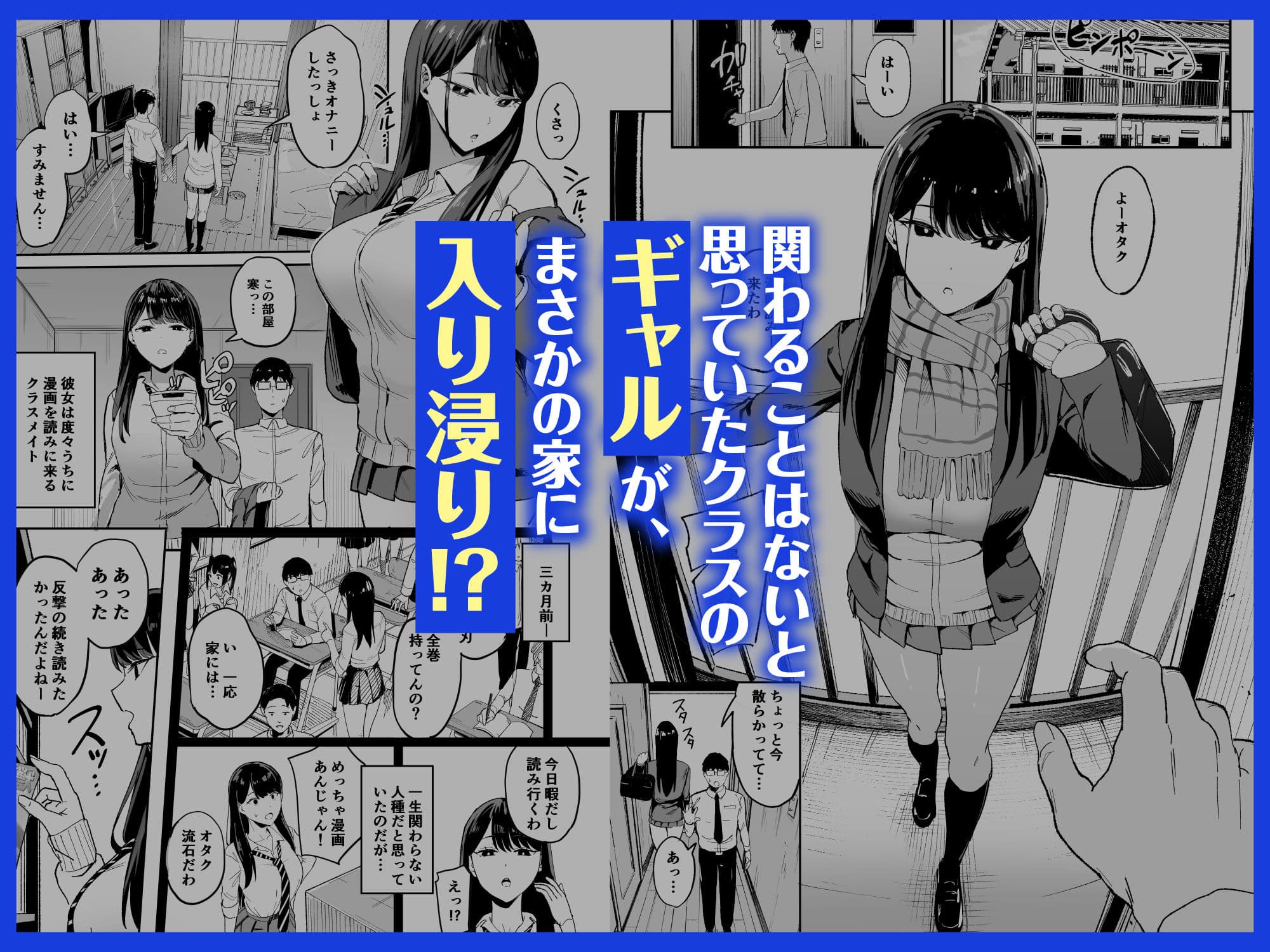 【CV:桃山いおん】入り浸りギャルにま◯こ使わせて貰う話【限定特典付きボイコミ特装版】 サンプル画像 3