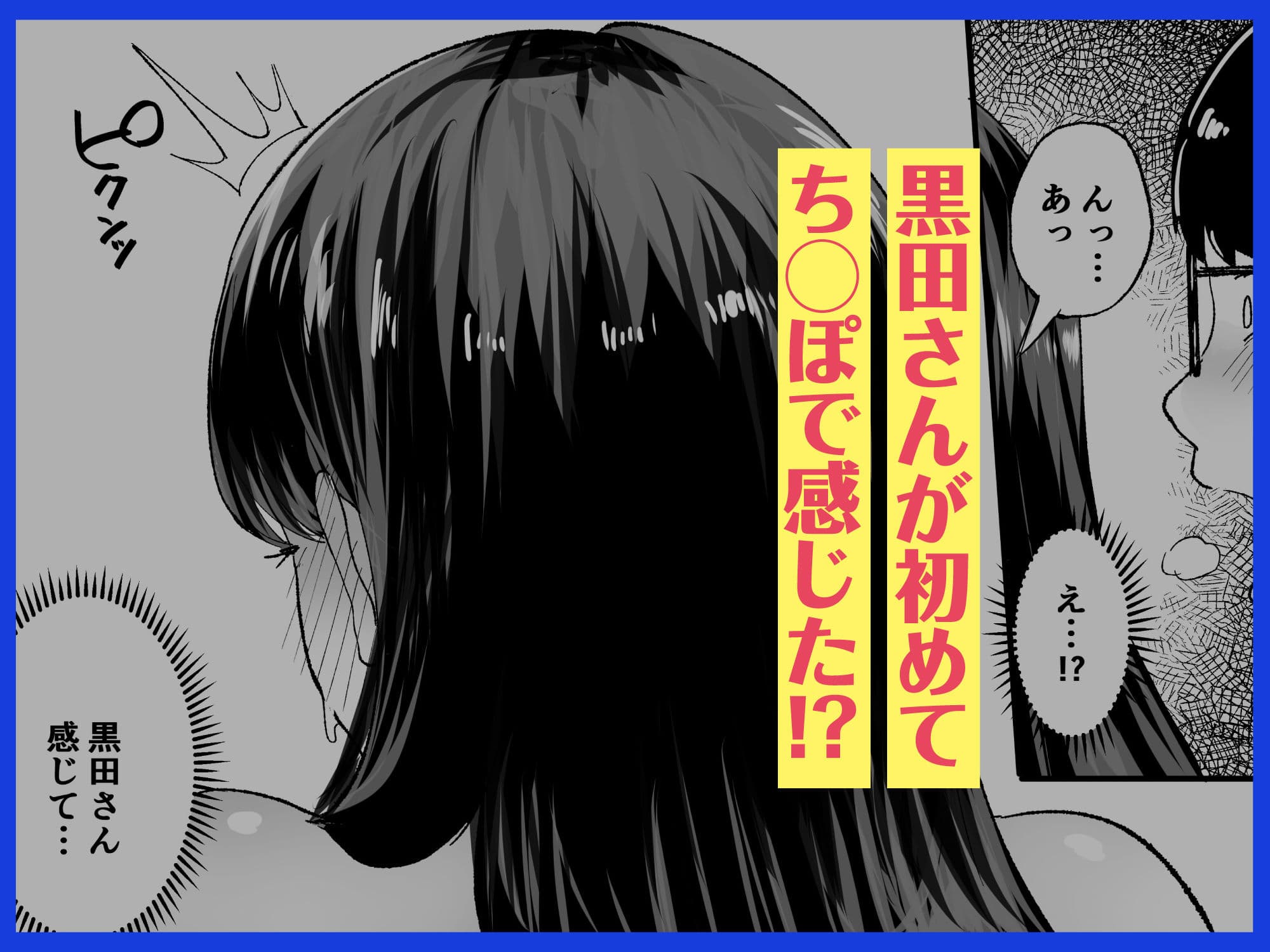 【CV:桃山いおん】入り浸りギャルにま◯こ使わせて貰う話【限定特典付きボイコミ特装版】 サンプル画像 6