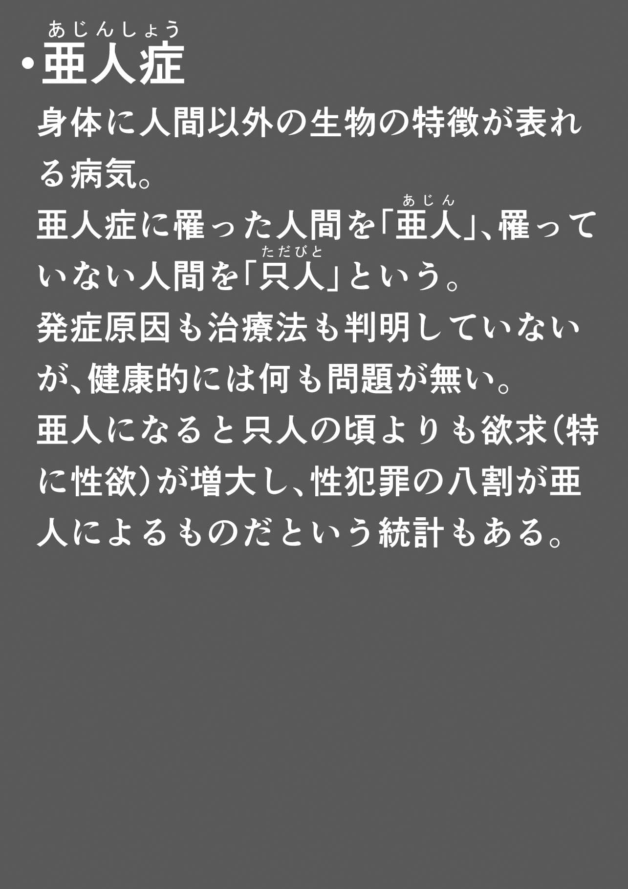 倦怠期だった夫婦が亜人症になって’仲良し’する話 サンプル画像 2
