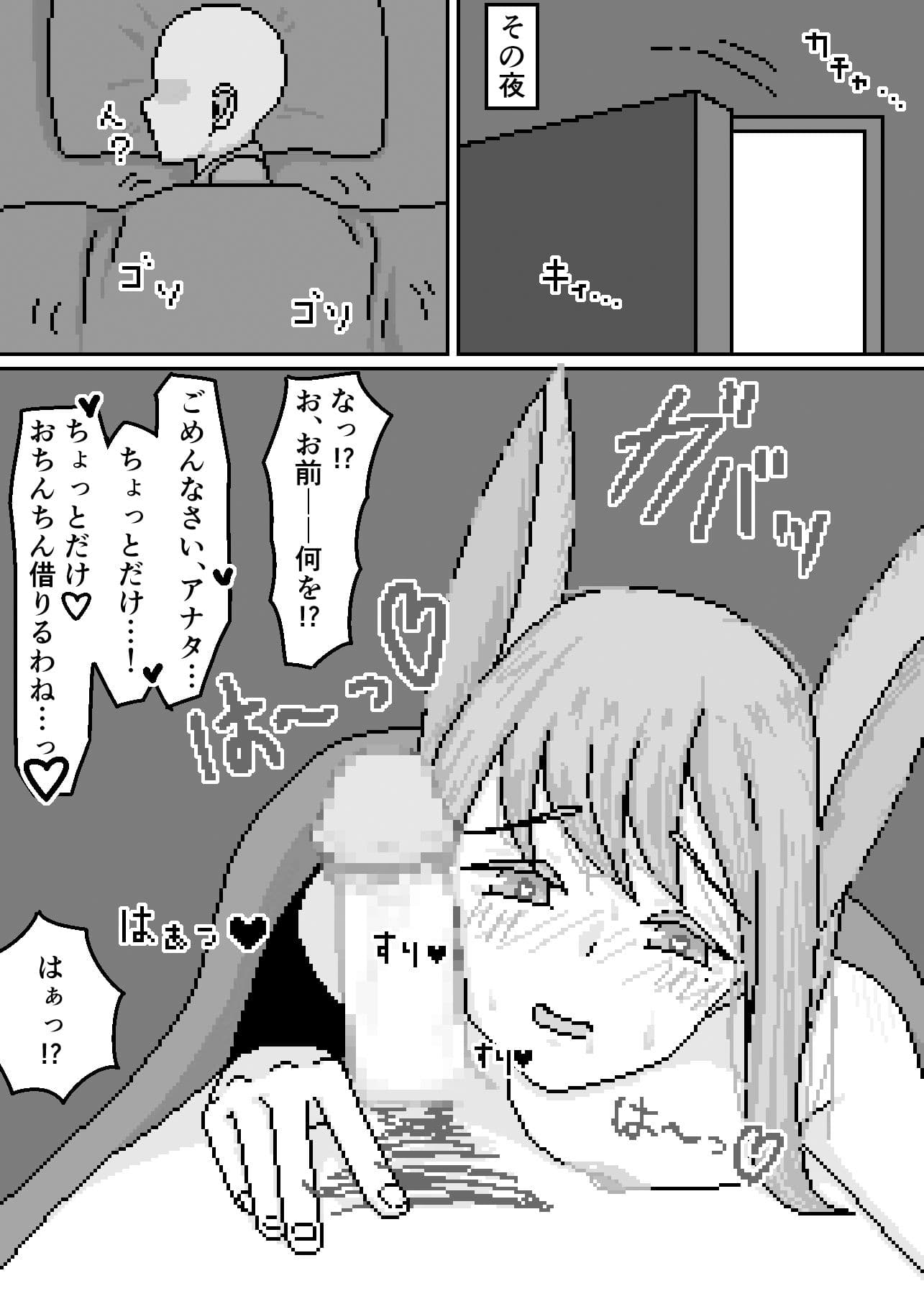 倦怠期だった夫婦が亜人症になって’仲良し’する話 サンプル画像 4