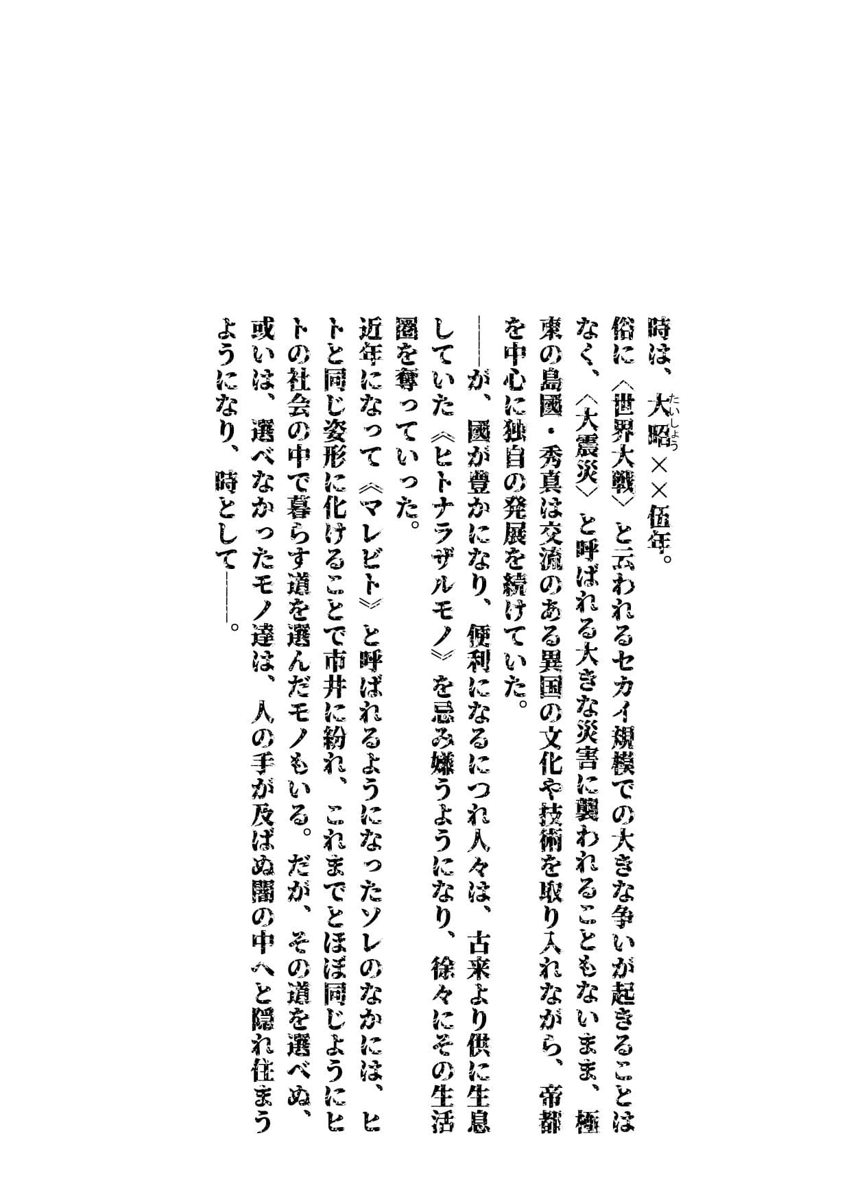 ビンヅメノインゴク サンプル画像 2