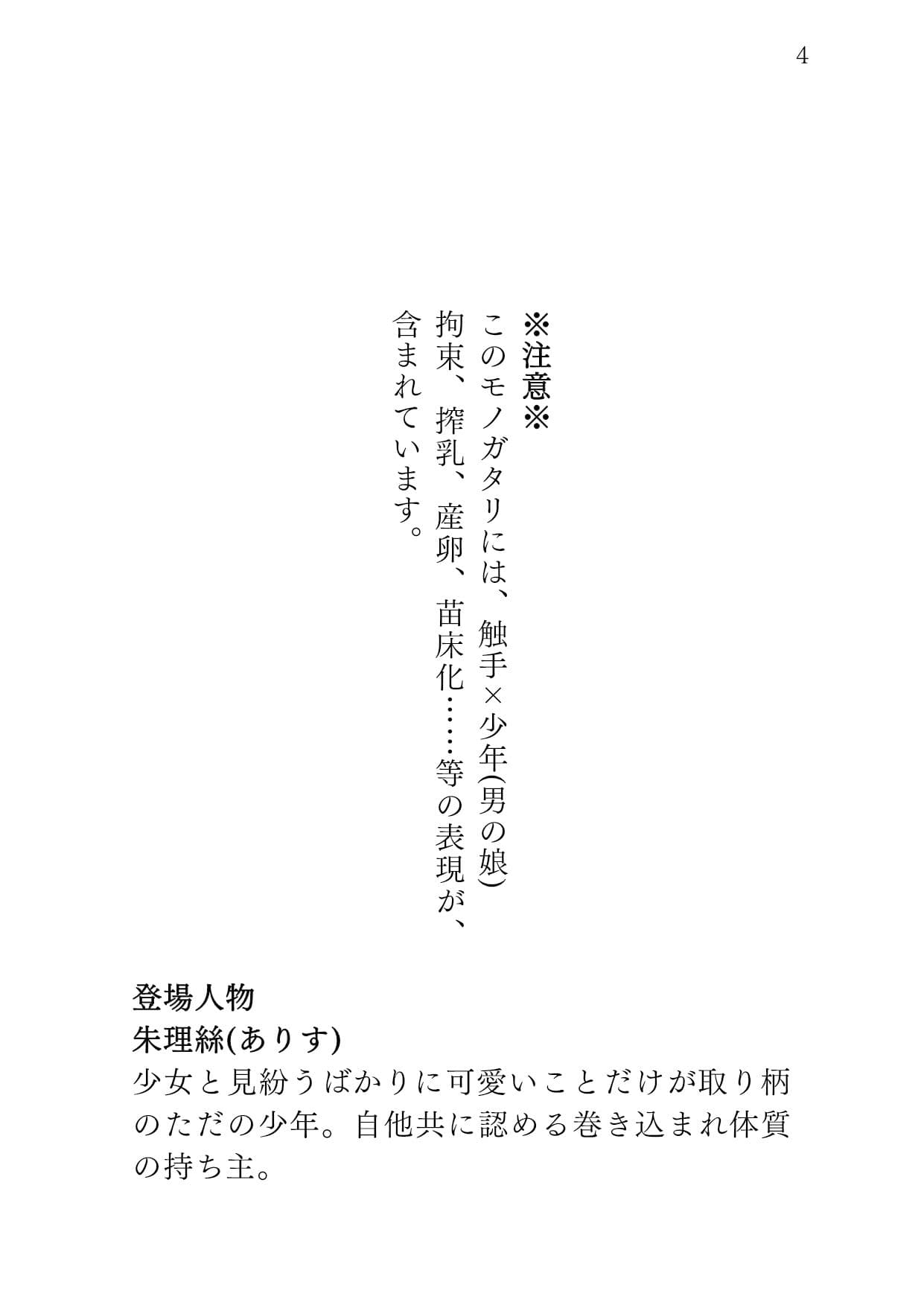 ビンヅメノインゴク サンプル画像 3