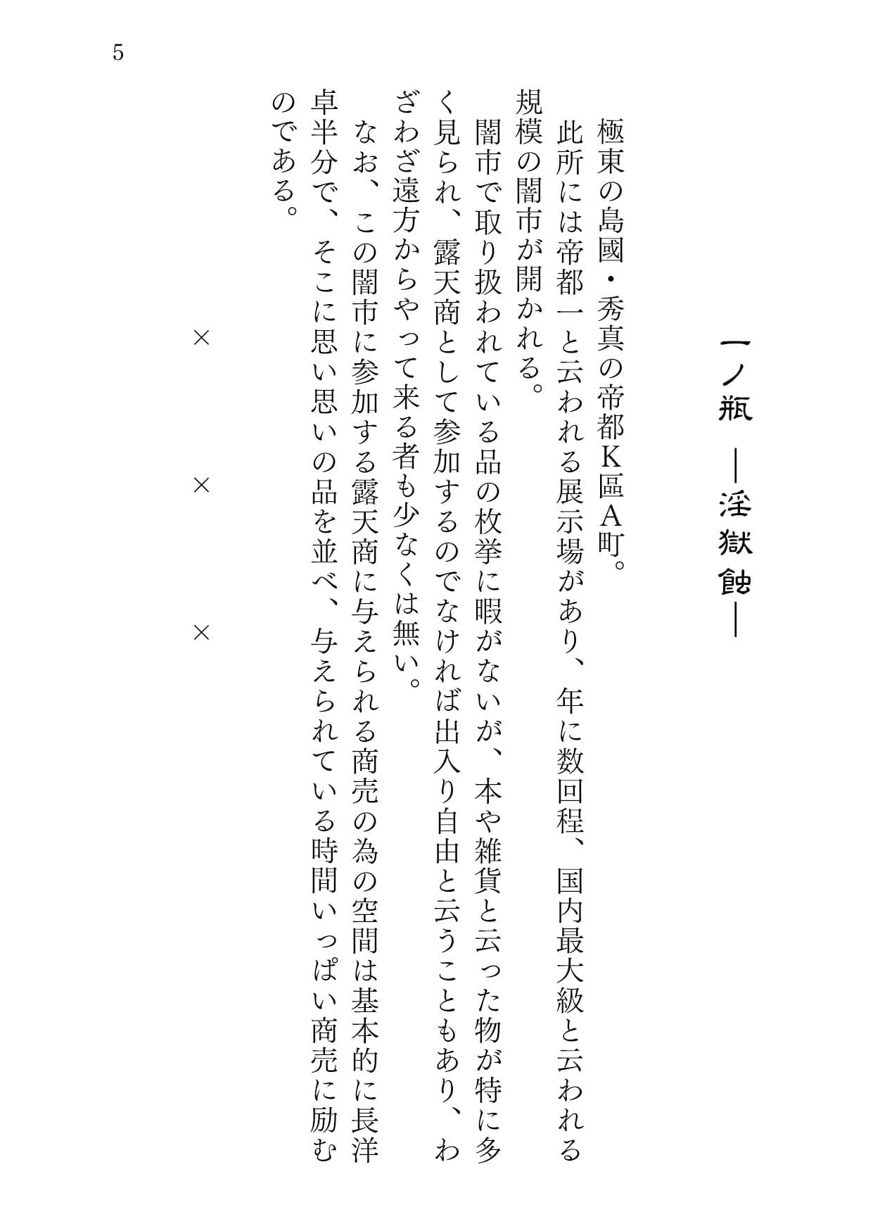 ビンヅメノインゴク サンプル画像 4