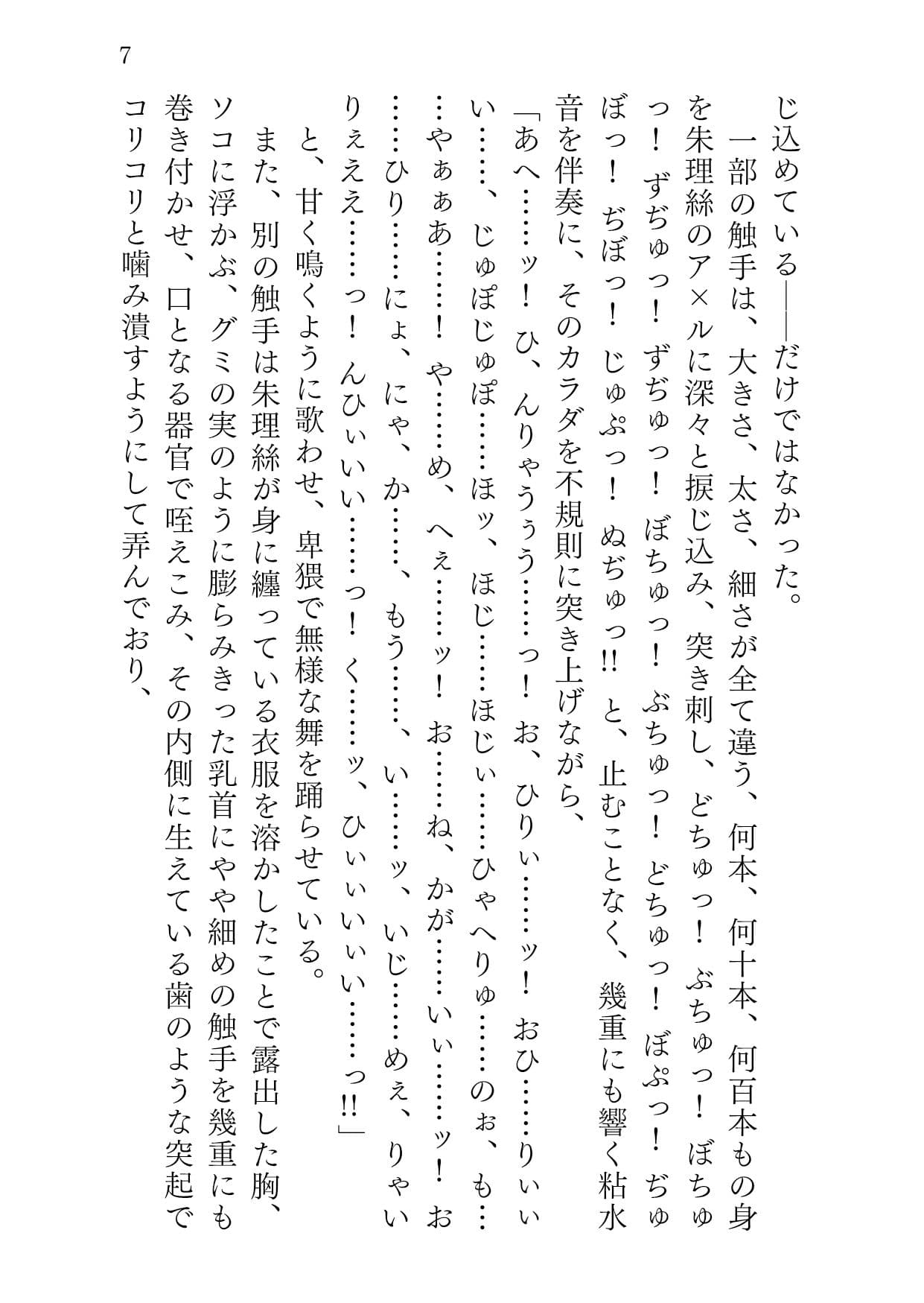 ビンヅメノインゴク サンプル画像 6