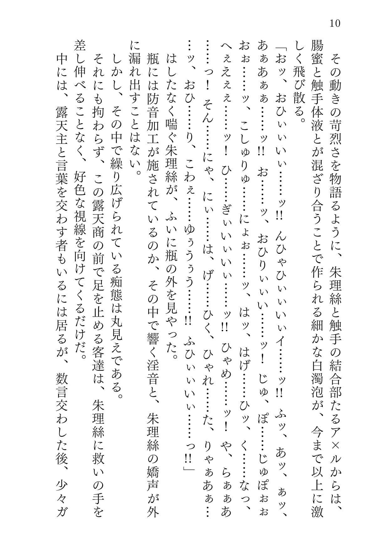 ビンヅメノインゴク サンプル画像 9