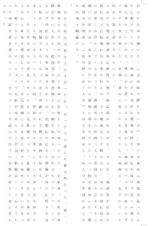 人妻冴子・輪●遊戯〜舞い降りた淫乱天使〜目次案内版1 サンプル画像 2