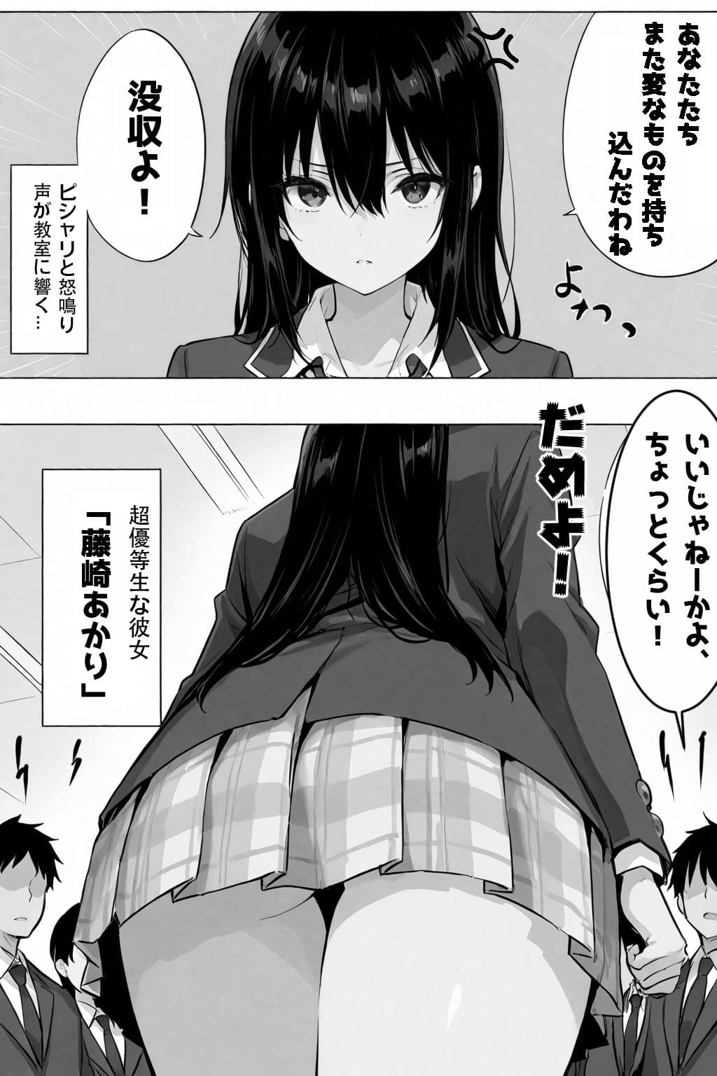 超優等生な俺の幼馴染が有名エロ配信者だった件 サンプル画像 1