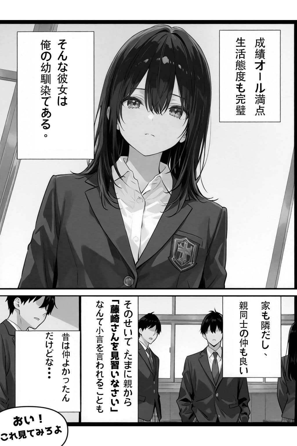 超優等生な俺の幼馴染が有名エロ配信者だった件 サンプル画像 2