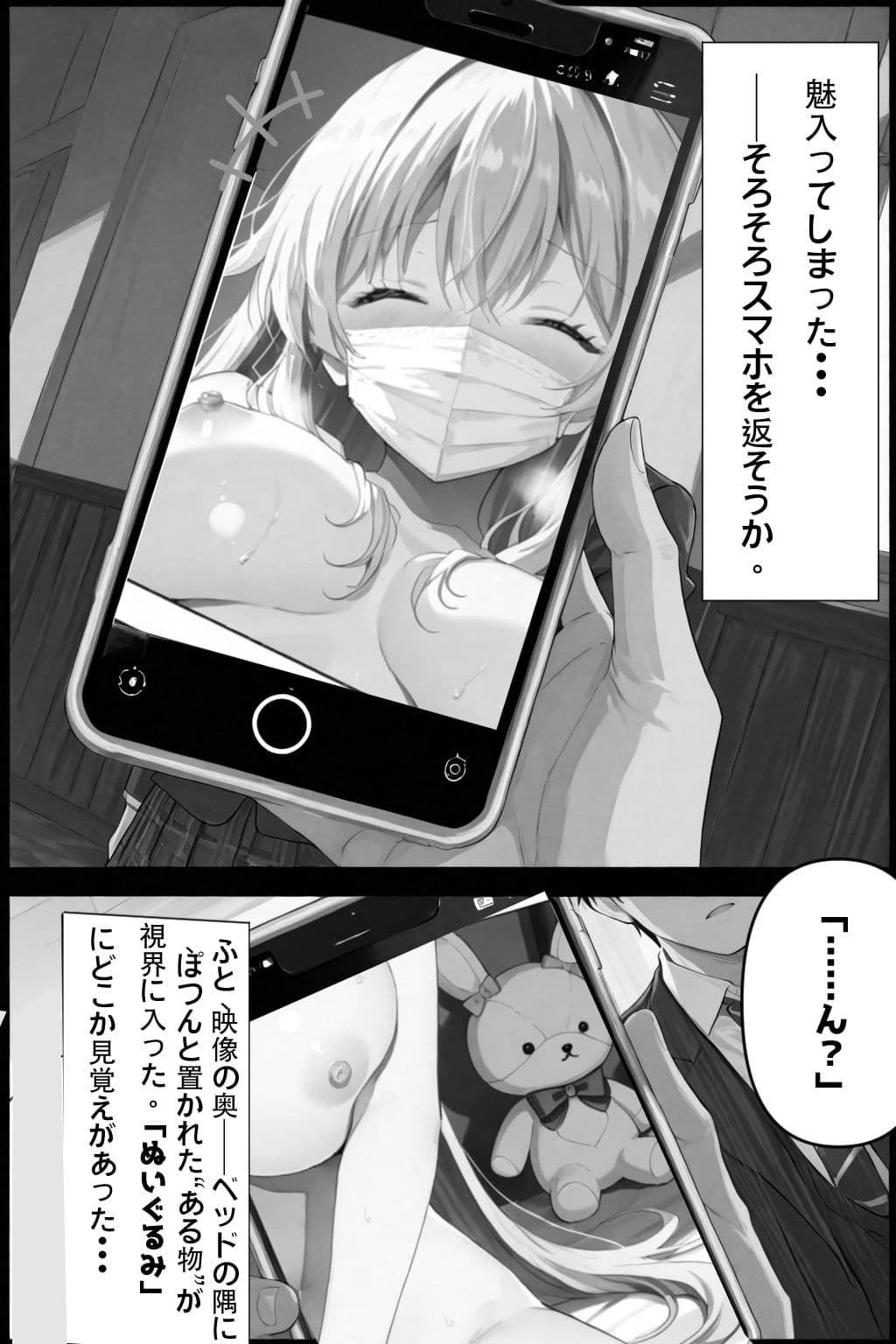 超優等生な俺の幼馴染が有名エロ配信者だった件 サンプル画像 5