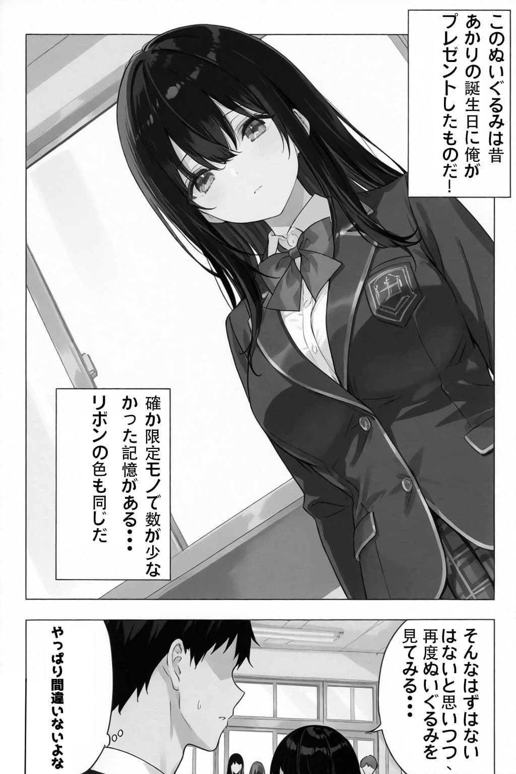 超優等生な俺の幼馴染が有名エロ配信者だった件 サンプル画像 6