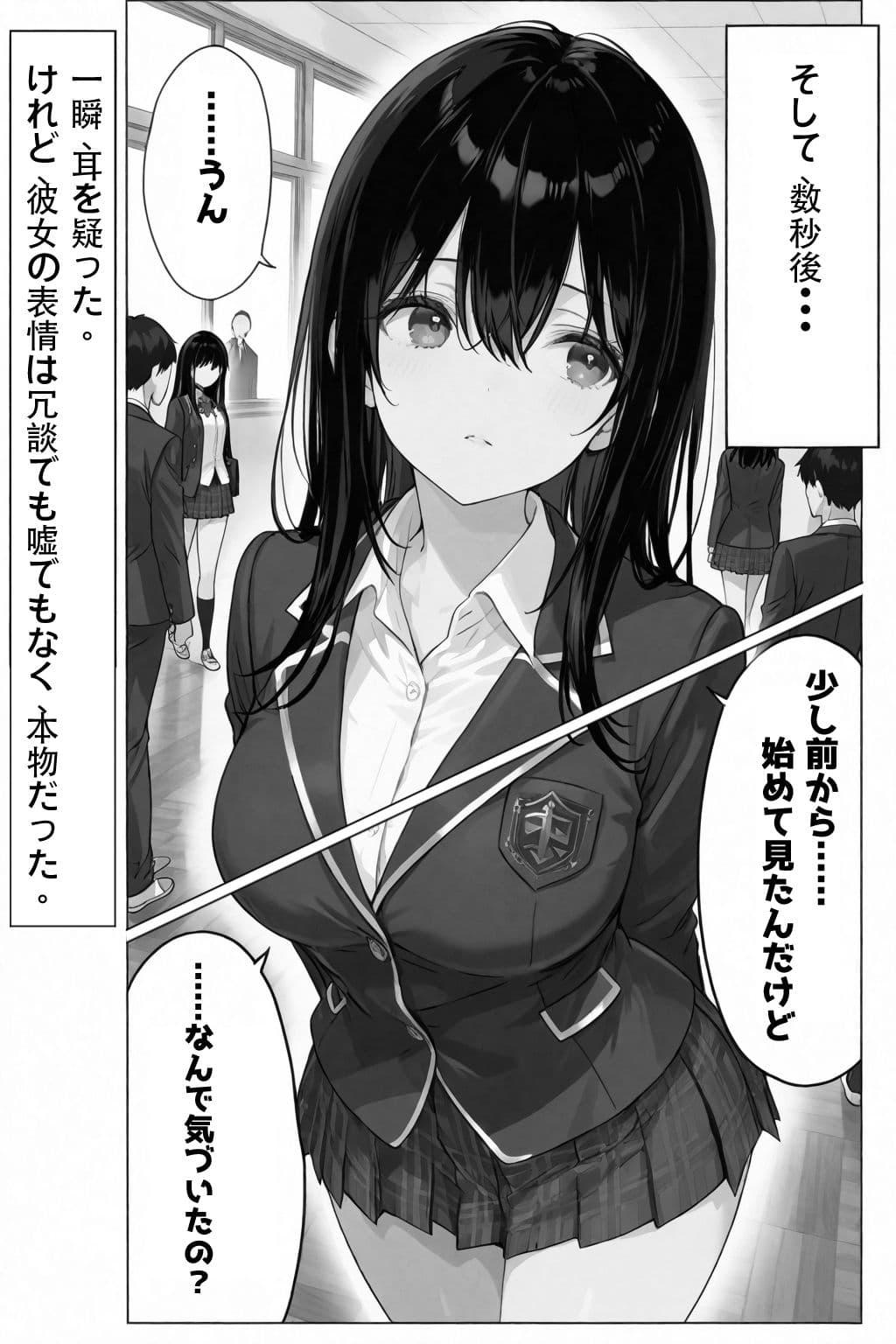 超優等生な俺の幼馴染が有名エロ配信者だった件 サンプル画像 9