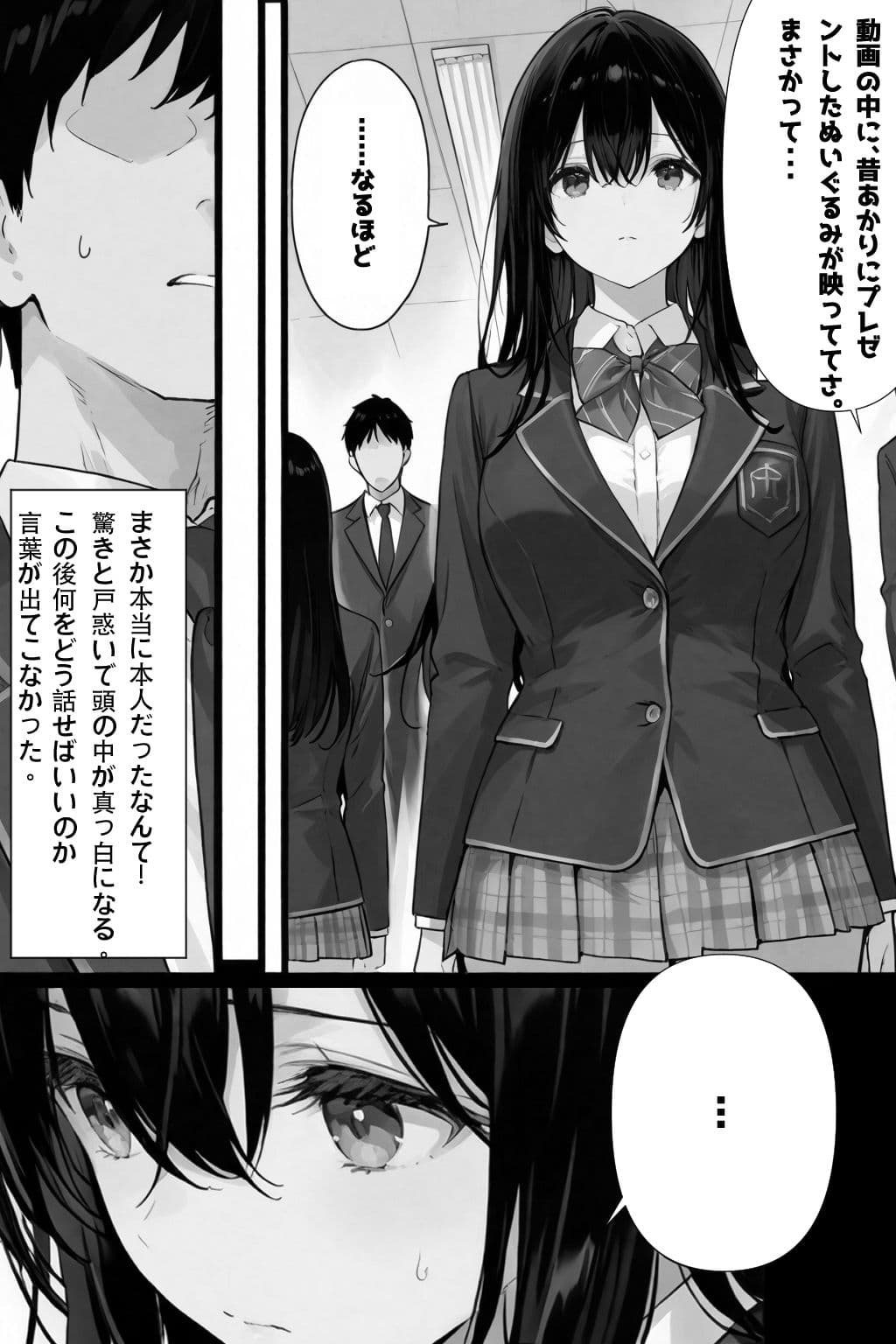 超優等生な俺の幼馴染が有名エロ配信者だった件 サンプル画像 10