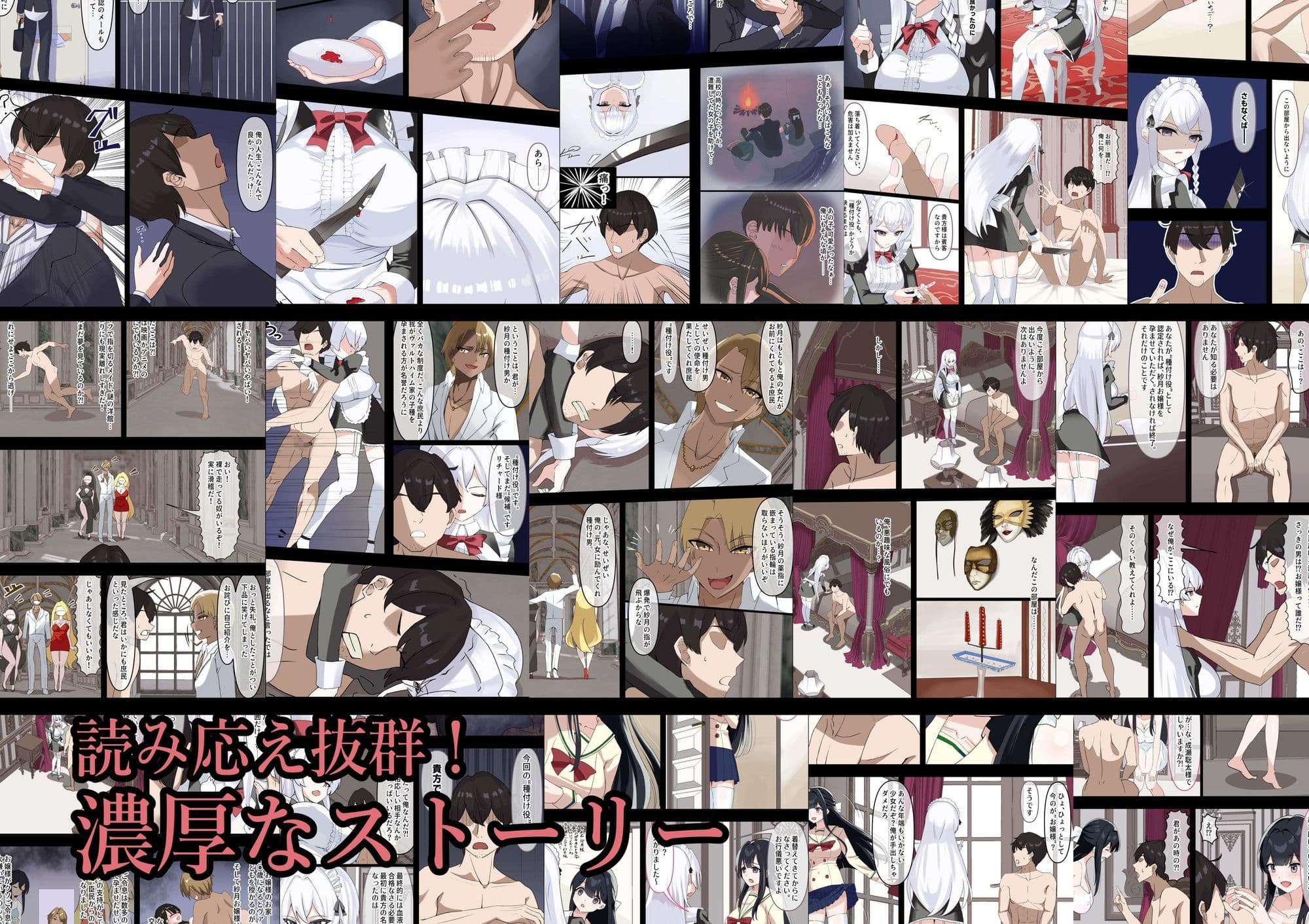 お嬢様の種付役にされた俺は、名家の令嬢を孕ませるほど種付け中出しをしてしまった…1 サンプル画像 7