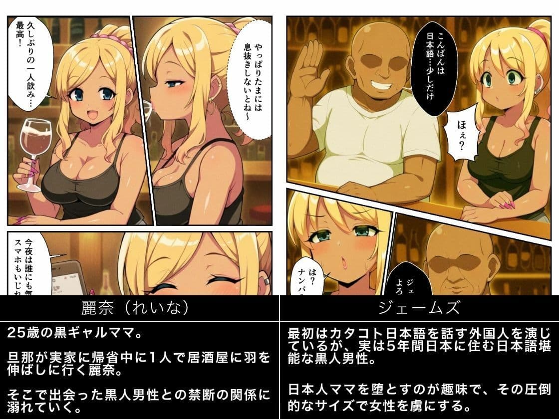 無垢な振りして、ギャルママを種付けしてみた サンプル画像 1