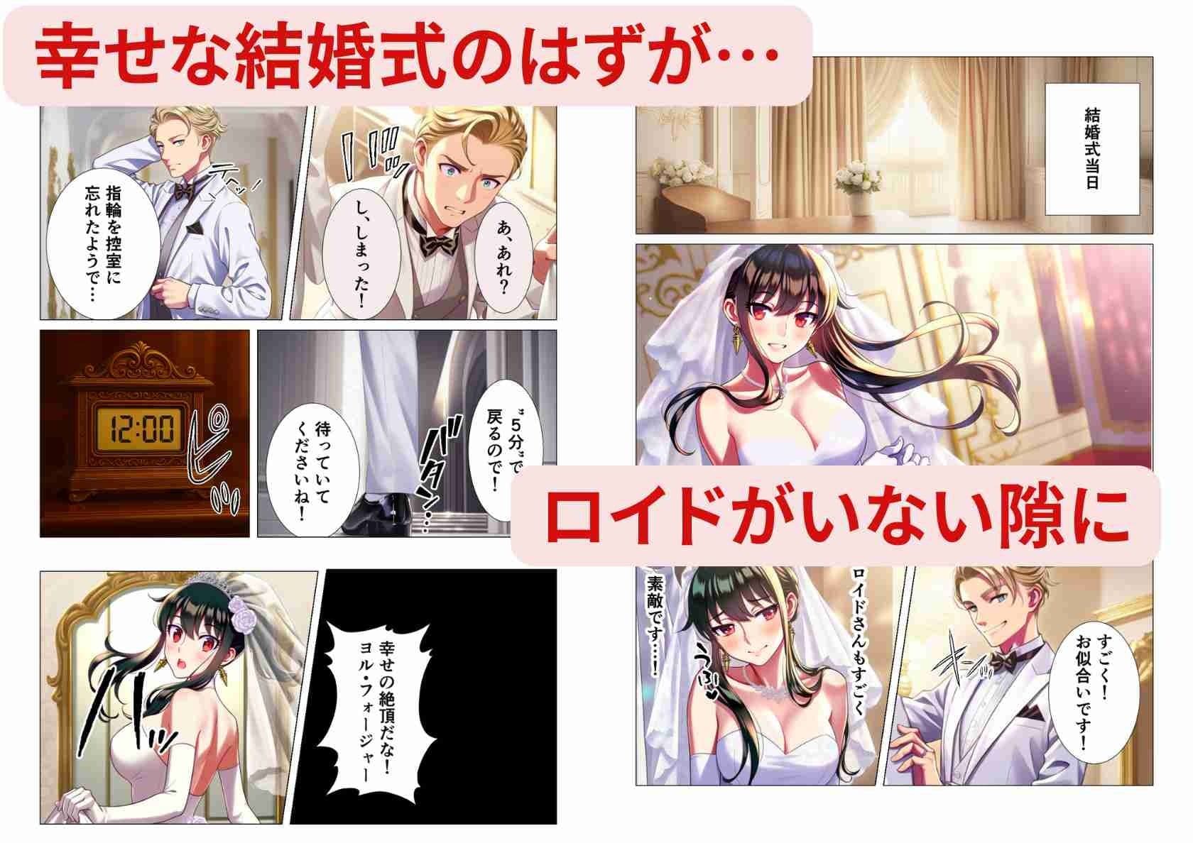 5分で堕ちた殺し屋──ヨル、結婚式で悪夢のNTR処女喪失 サンプル画像 1