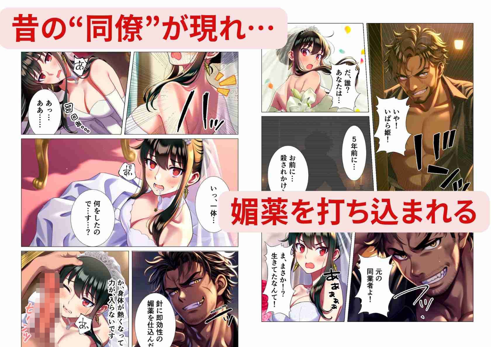 5分で堕ちた殺し屋──ヨル、結婚式で悪夢のNTR処女喪失 サンプル画像 2