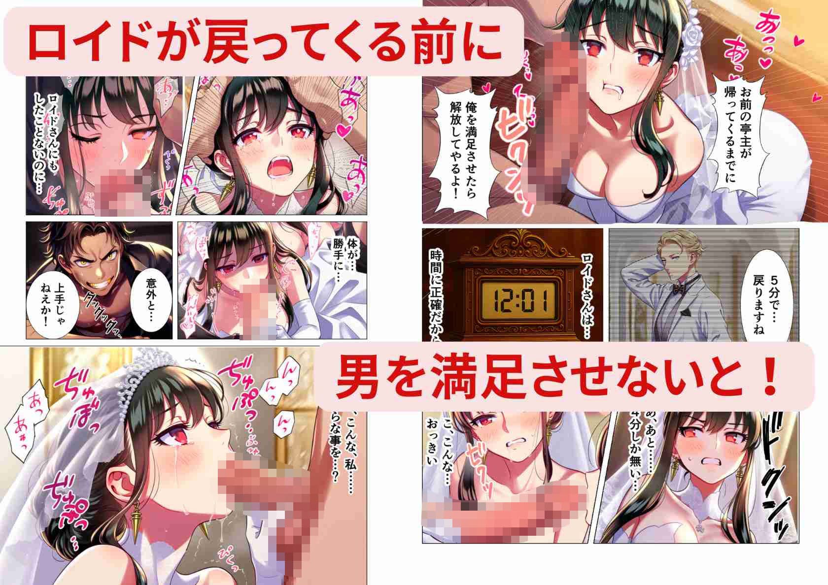 5分で堕ちた殺し屋──ヨル、結婚式で悪夢のNTR処女喪失 サンプル画像 3