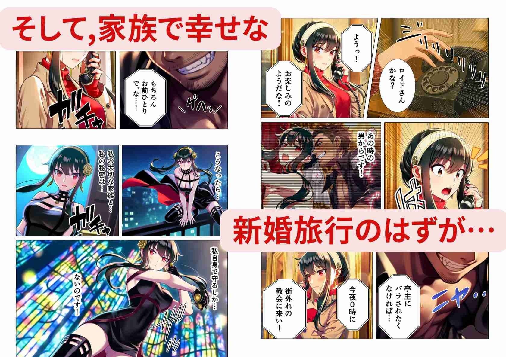 5分で堕ちた殺し屋──ヨル、結婚式で悪夢のNTR処女喪失 サンプル画像 6