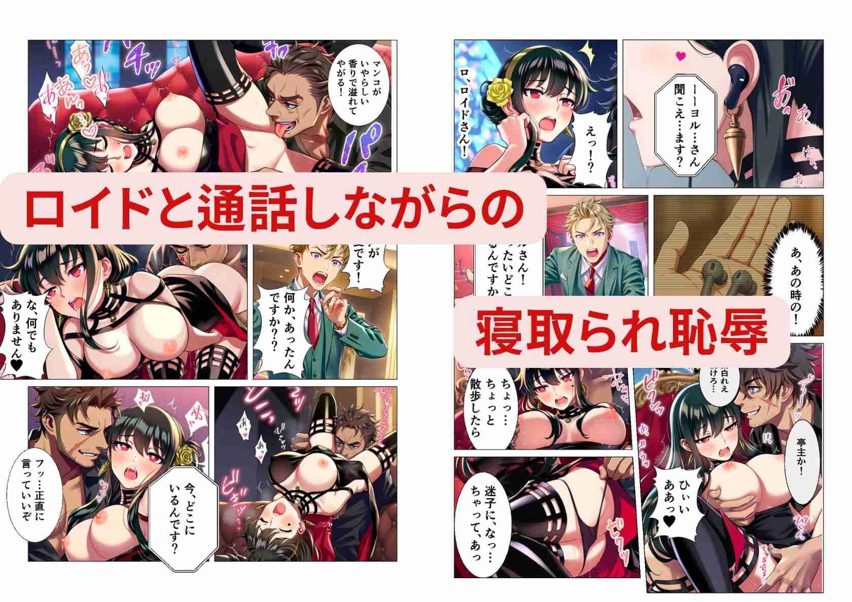 5分で堕ちた殺し屋──ヨル、結婚式で悪夢のNTR処女喪失 サンプル画像 8