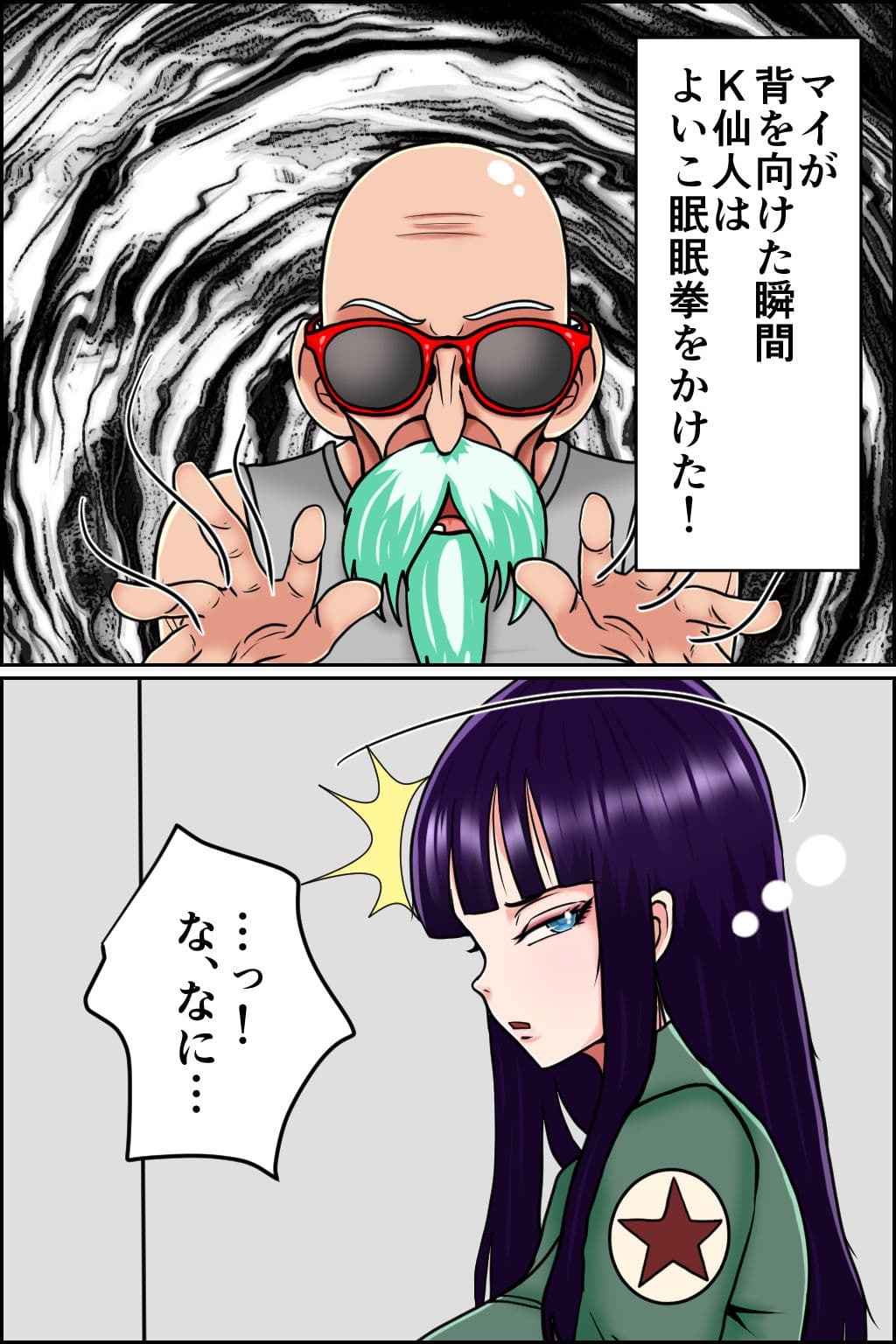 K仙人のよいこ眠眠姦4 サンプル画像 3