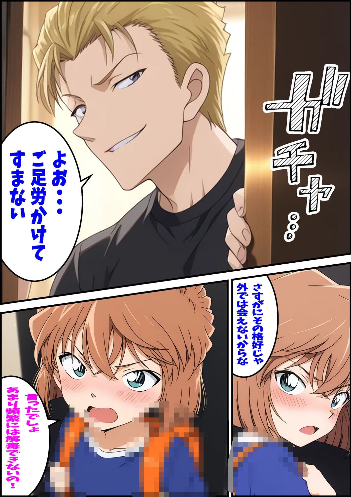 DOUBLE IMPACT - 名探偵コ〇ン 宮野志保と灰原哀 二人とHしちゃった話 サンプル画像 3