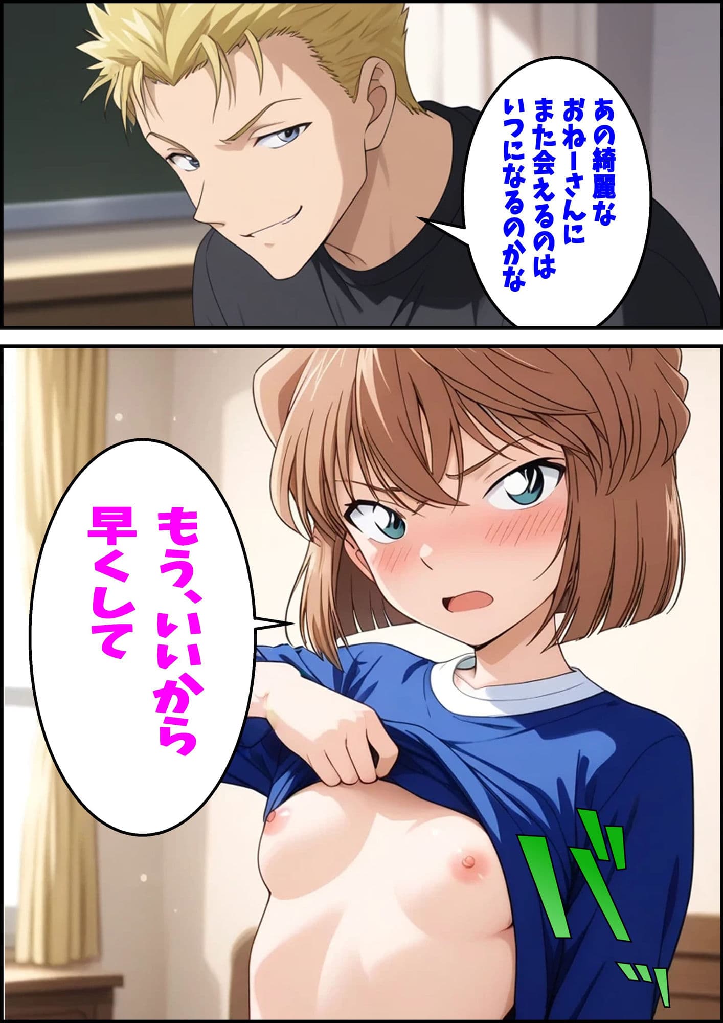 DOUBLE IMPACT - 名探偵コ〇ン 宮野志保と灰原哀 二人とHしちゃった話 サンプル画像 4