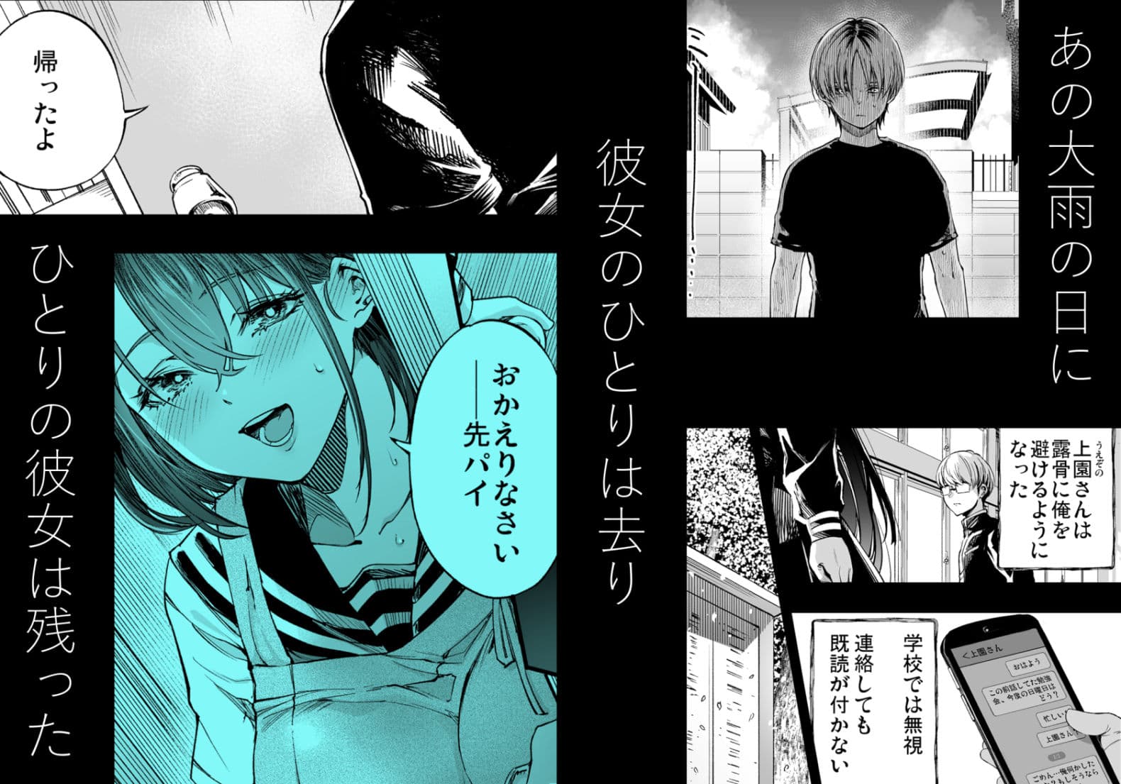 ふたりが幸せになっていく姿を見るくらいなら死んだほうがいい。3 サンプル画像 1