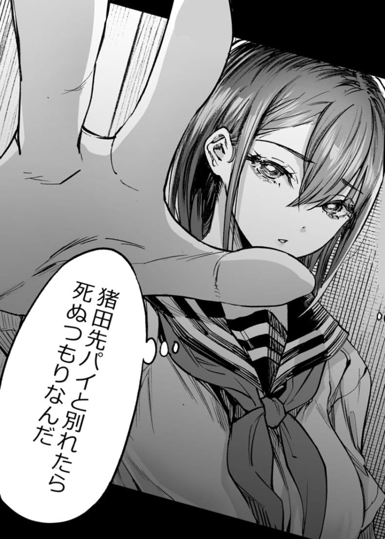 ふたりが幸せになっていく姿を見るくらいなら死んだほうがいい。3 サンプル画像 9