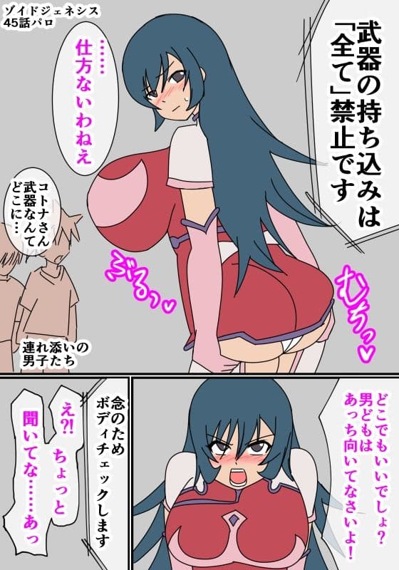コトナ即おち サンプル画像 1