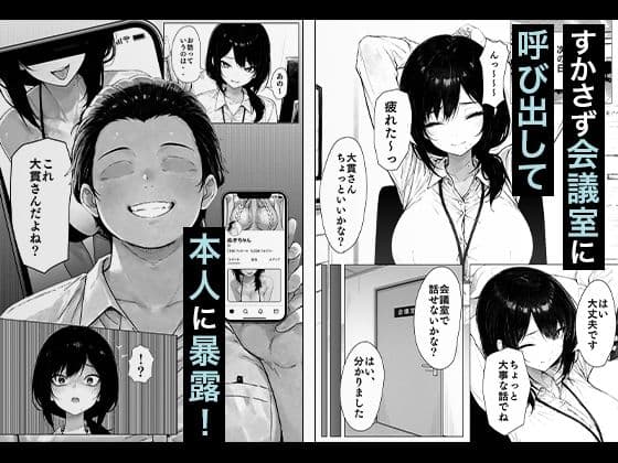 職場の後輩OLちゃんが裏垢をやってたから呼び出してハメてみた サンプル画像 3