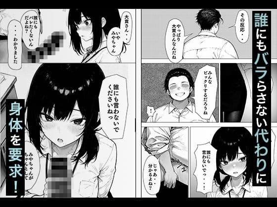 職場の後輩OLちゃんが裏垢をやってたから呼び出してハメてみた サンプル画像 4
