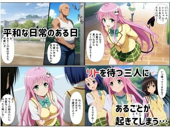 催●アプリで淫乱言いなりハーレムでハメまくって全員中出し サンプル画像 1