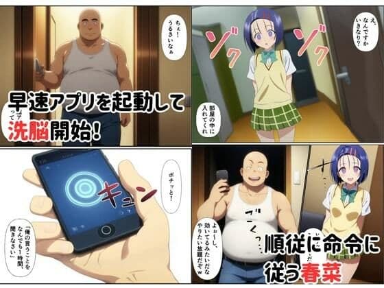 催●アプリで淫乱言いなりハーレムでハメまくって全員中出し サンプル画像 4