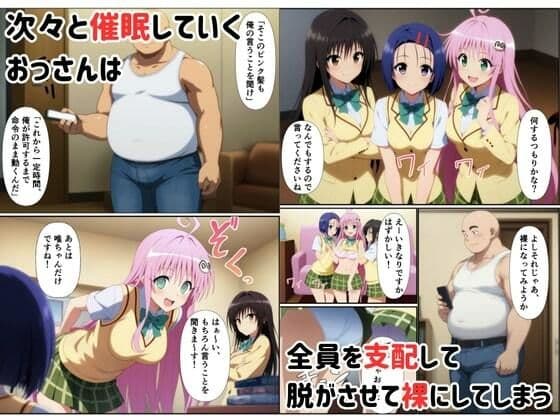 催●アプリで淫乱言いなりハーレムでハメまくって全員中出し サンプル画像 5