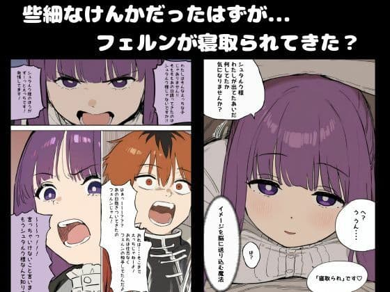 フェルン寝取られ？報告 サンプル画像 1