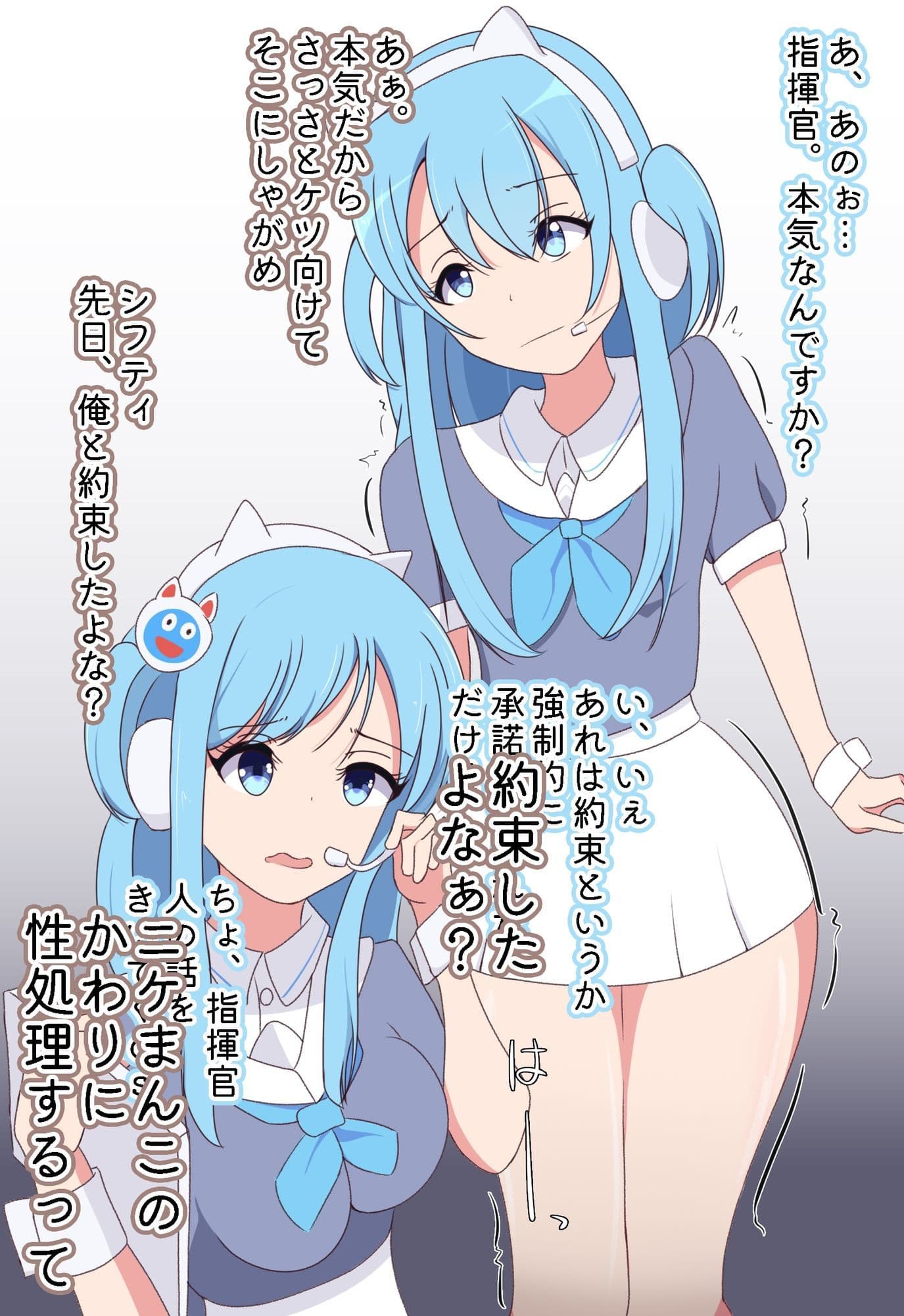 シフティ。じゃあNIKKEのかわりにお前がオナホになれよwww サンプル画像 3