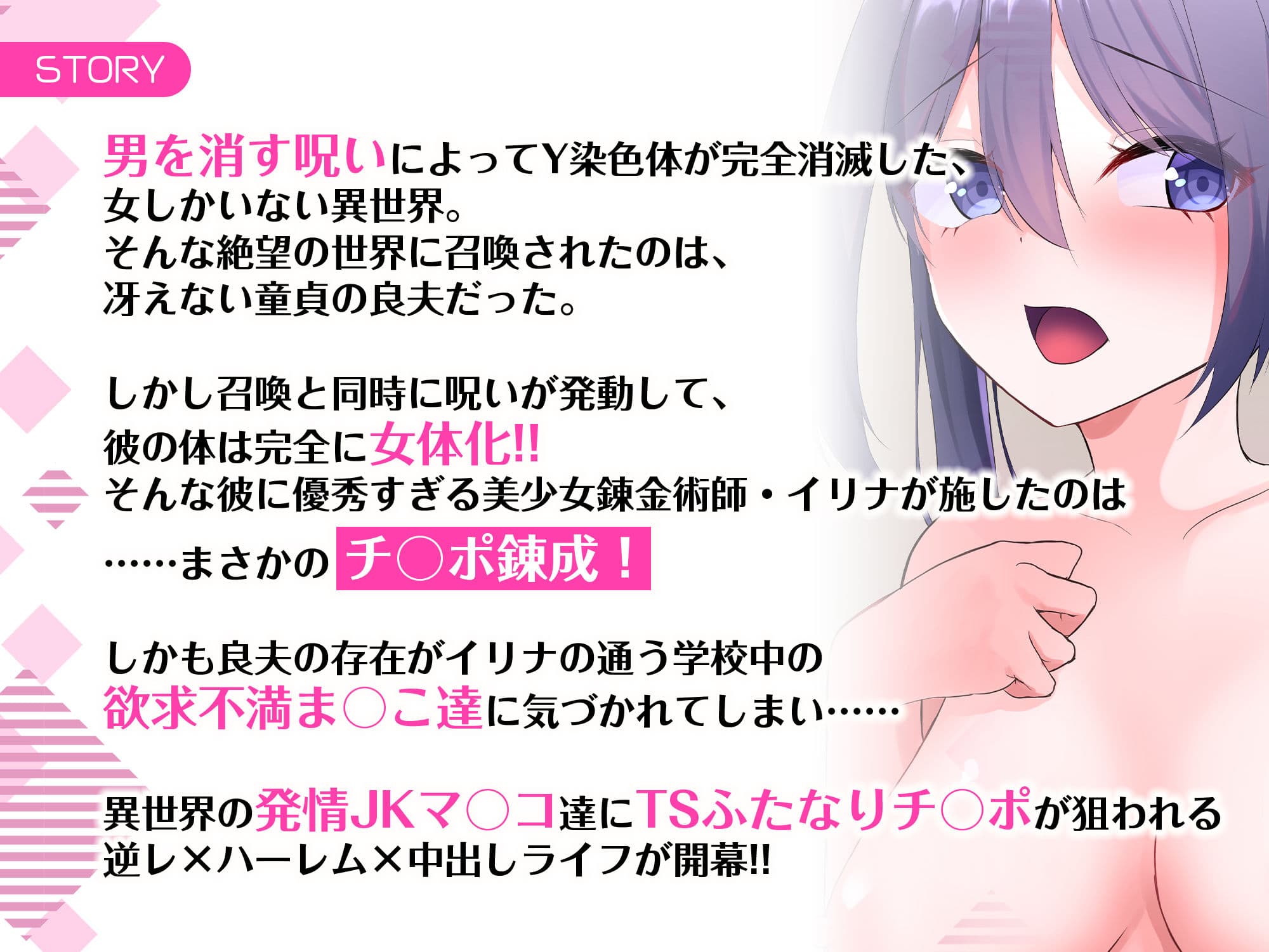 女しかいない世界で俺だけが種付け可能〜チ〇ポに飢えたドスケベビッチ共に逆レ×プされました〜 サンプル画像 1