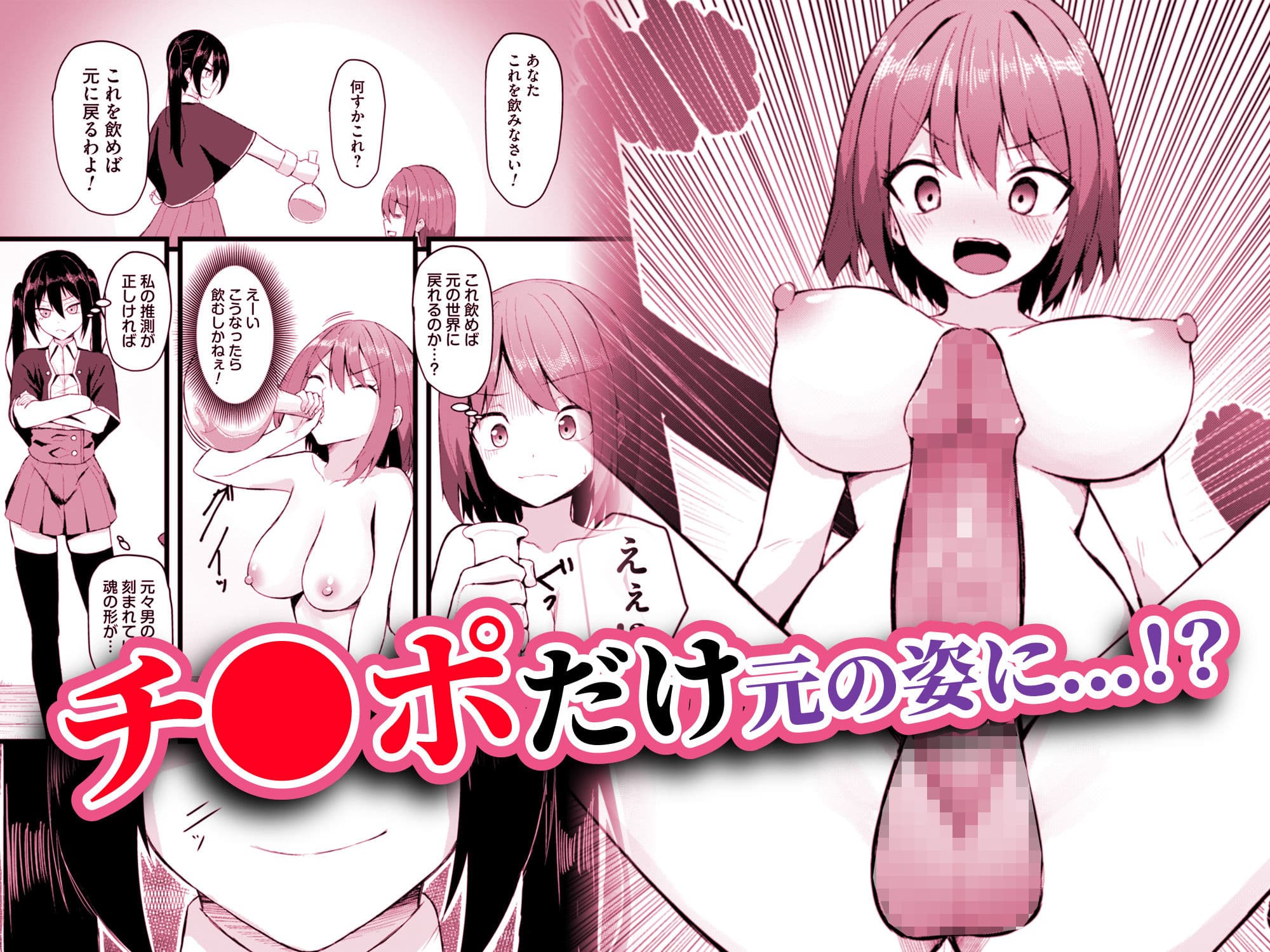 女しかいない世界で俺だけが種付け可能〜チ〇ポに飢えたドスケベビッチ共に逆レ×プされました〜 サンプル画像 3