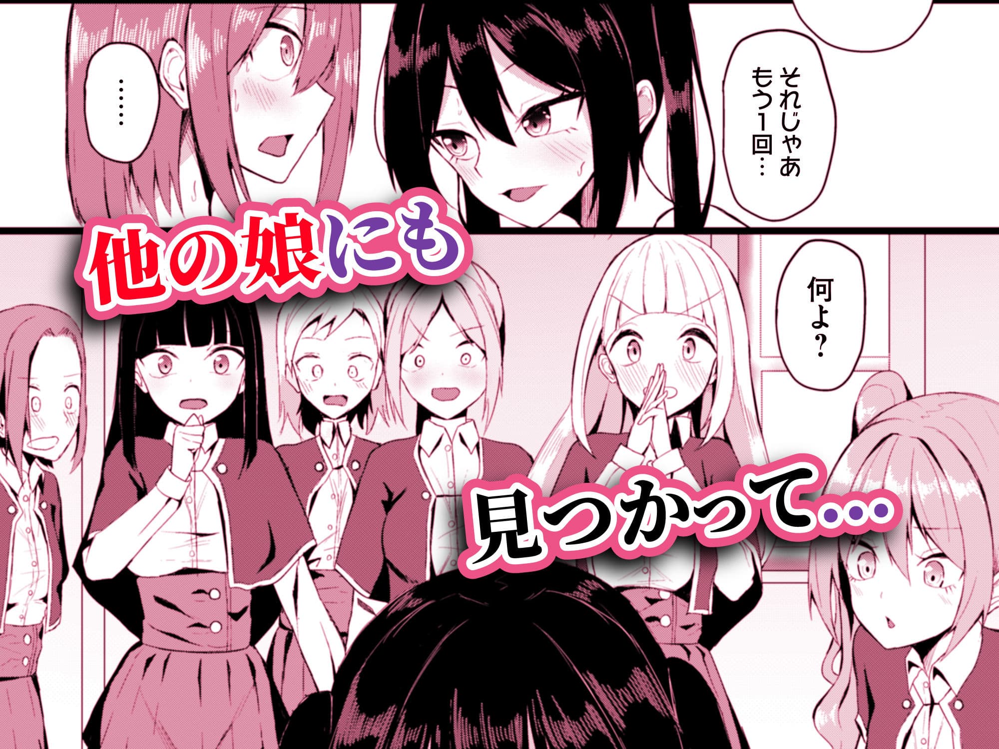 女しかいない世界で俺だけが種付け可能〜チ〇ポに飢えたドスケベビッチ共に逆レ×プされました〜 サンプル画像 5