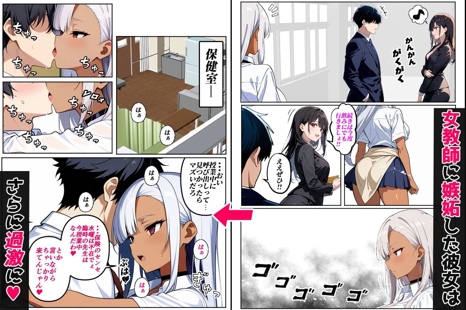 黒ギャルに進路指導（コミック60p） サンプル画像 7